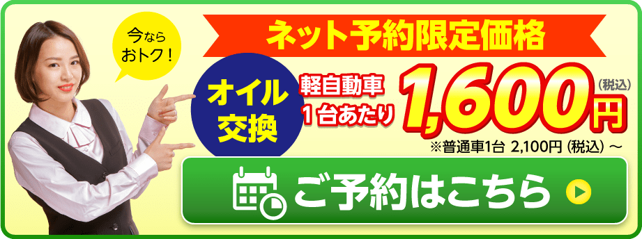 ネット予約限定価格